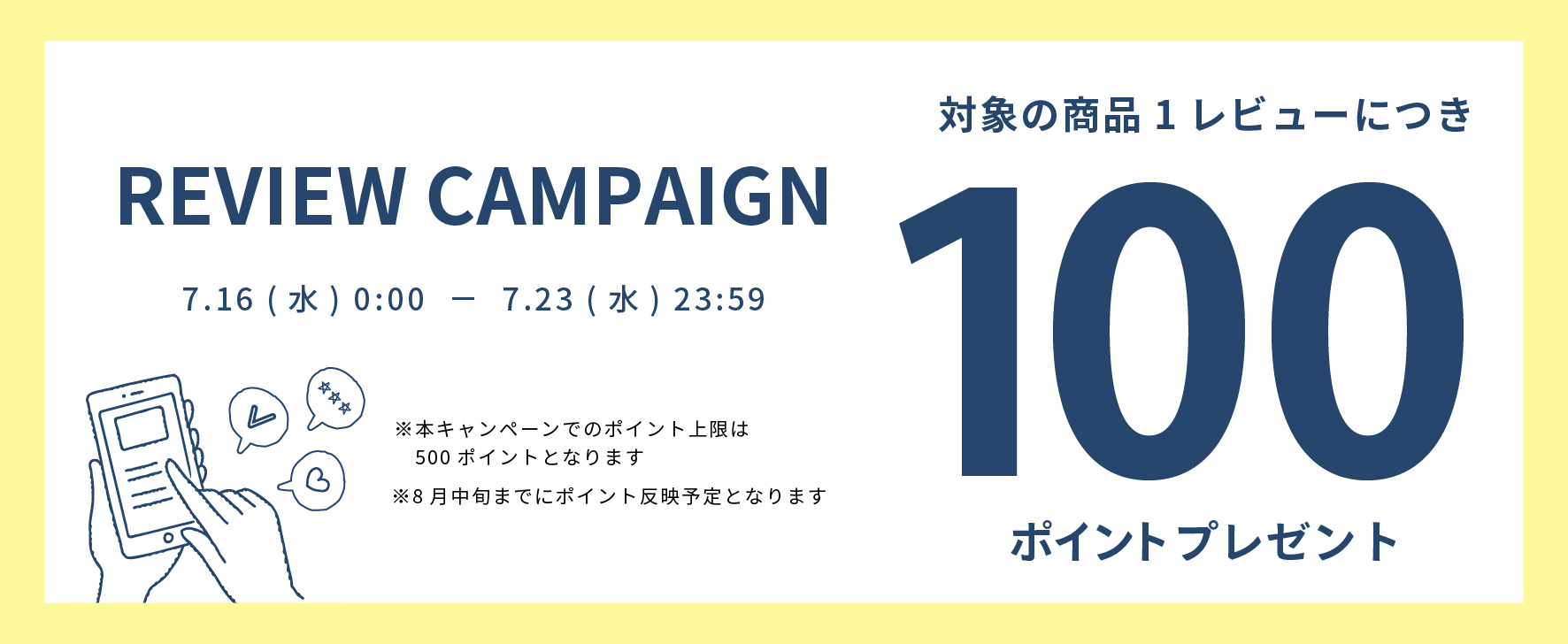 REVIEW CAMPAIGN